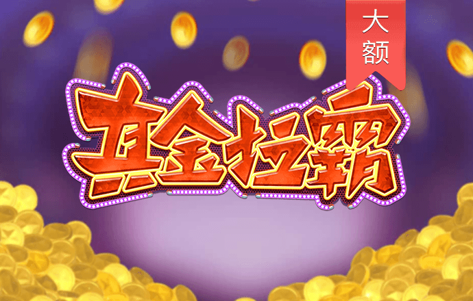 威斯尼斯人5845cc
